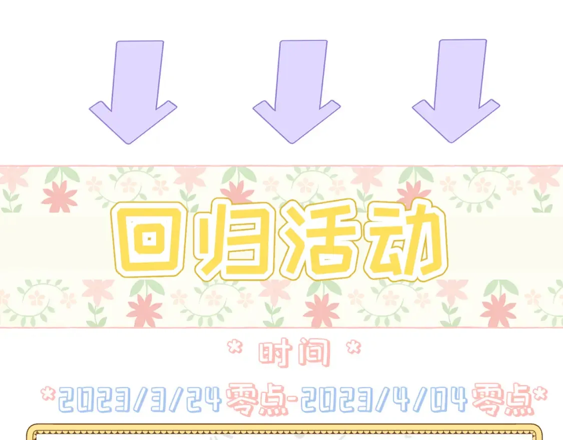 第12话 当玫瑰花纷飞落下 第166页
