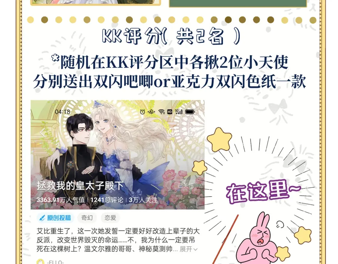第12话 当玫瑰花纷飞落下 第168页