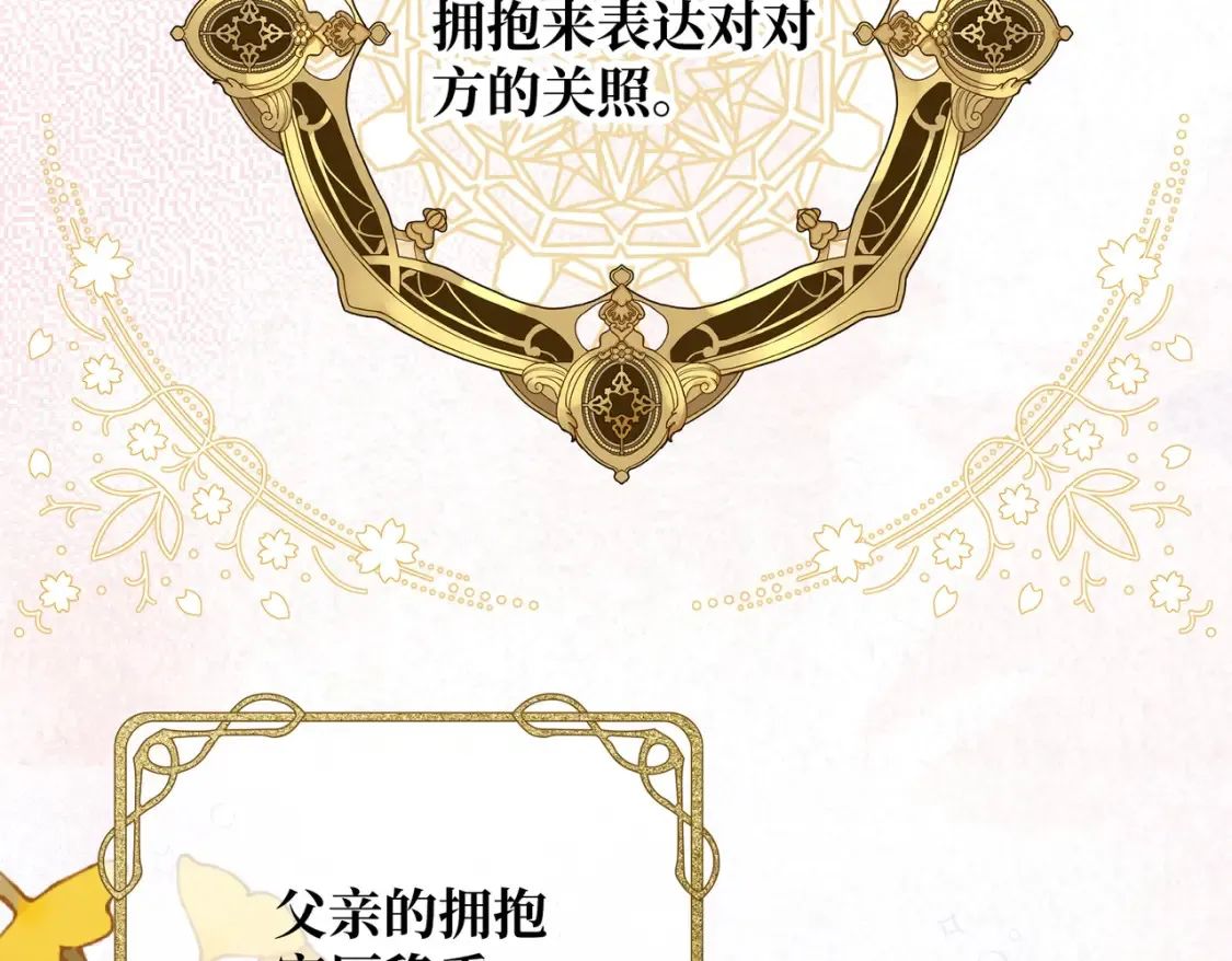 第15话 最亲近的远方来客 第4页