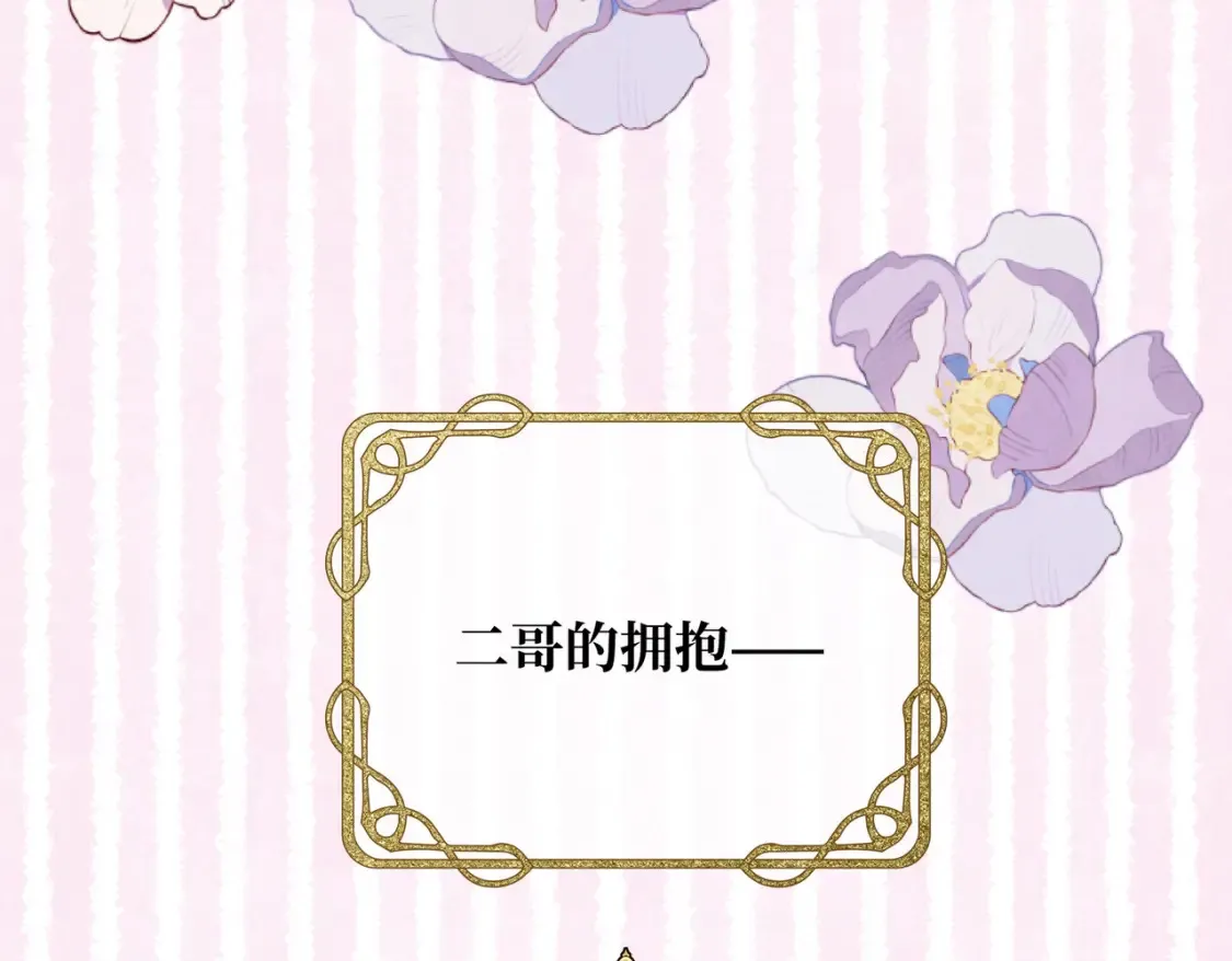 第15话 最亲近的远方来客 第12页