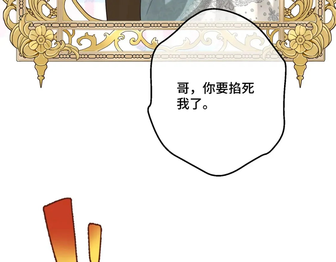 第15话 最亲近的远方来客 第15页