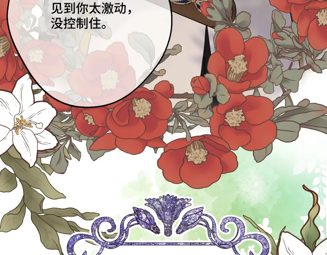 第15话 最亲近的远方来客 第20页