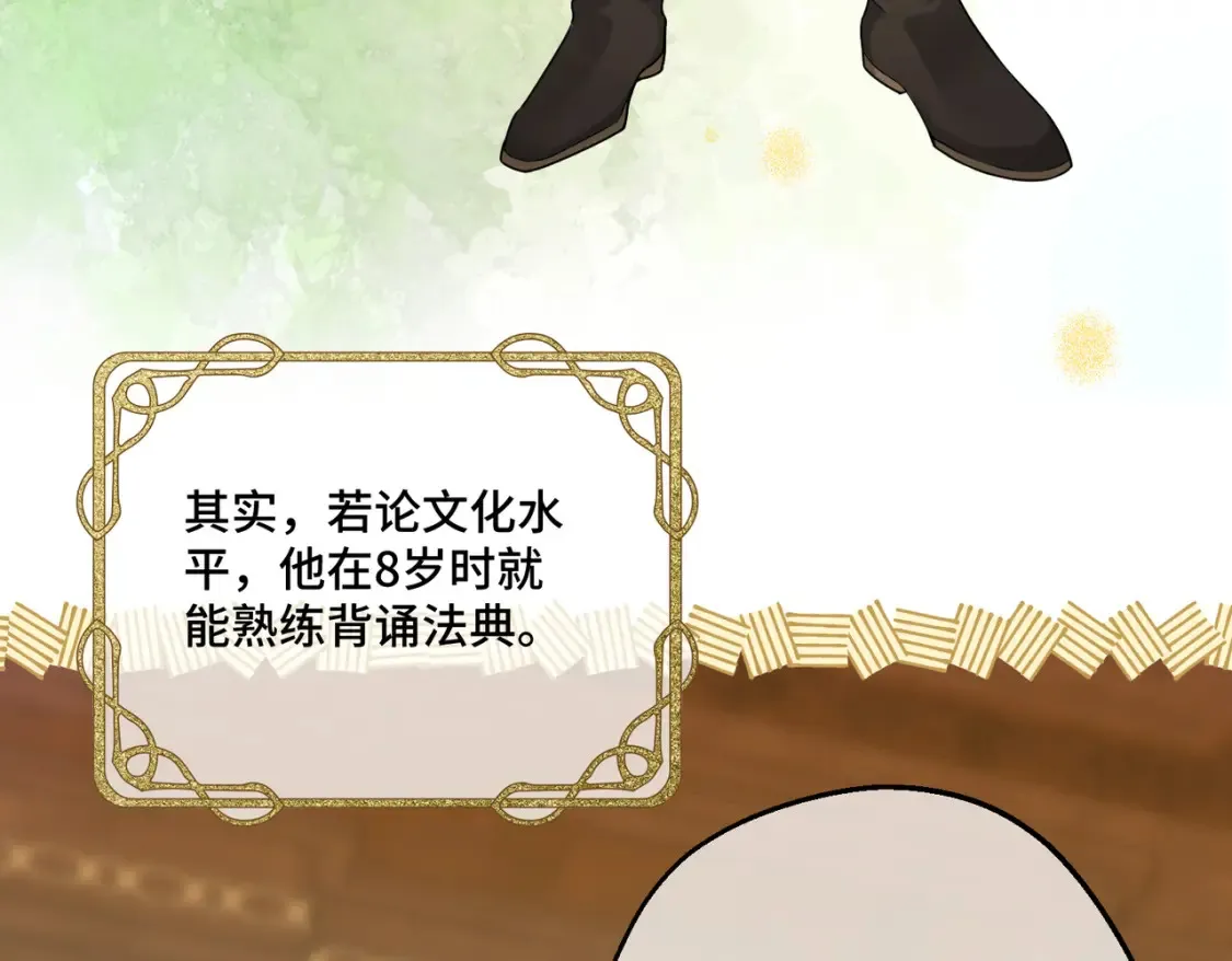 第15话 最亲近的远方来客 第24页