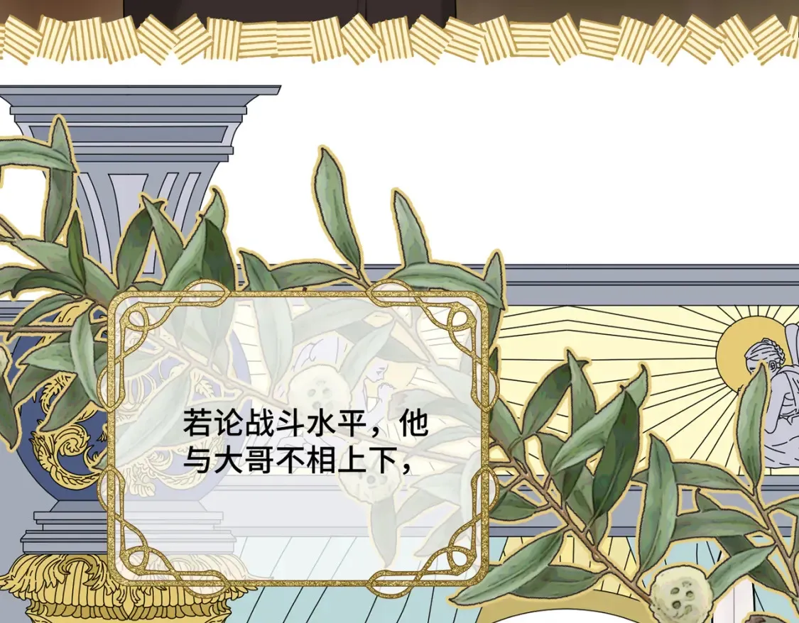 第15话 最亲近的远方来客 第27页