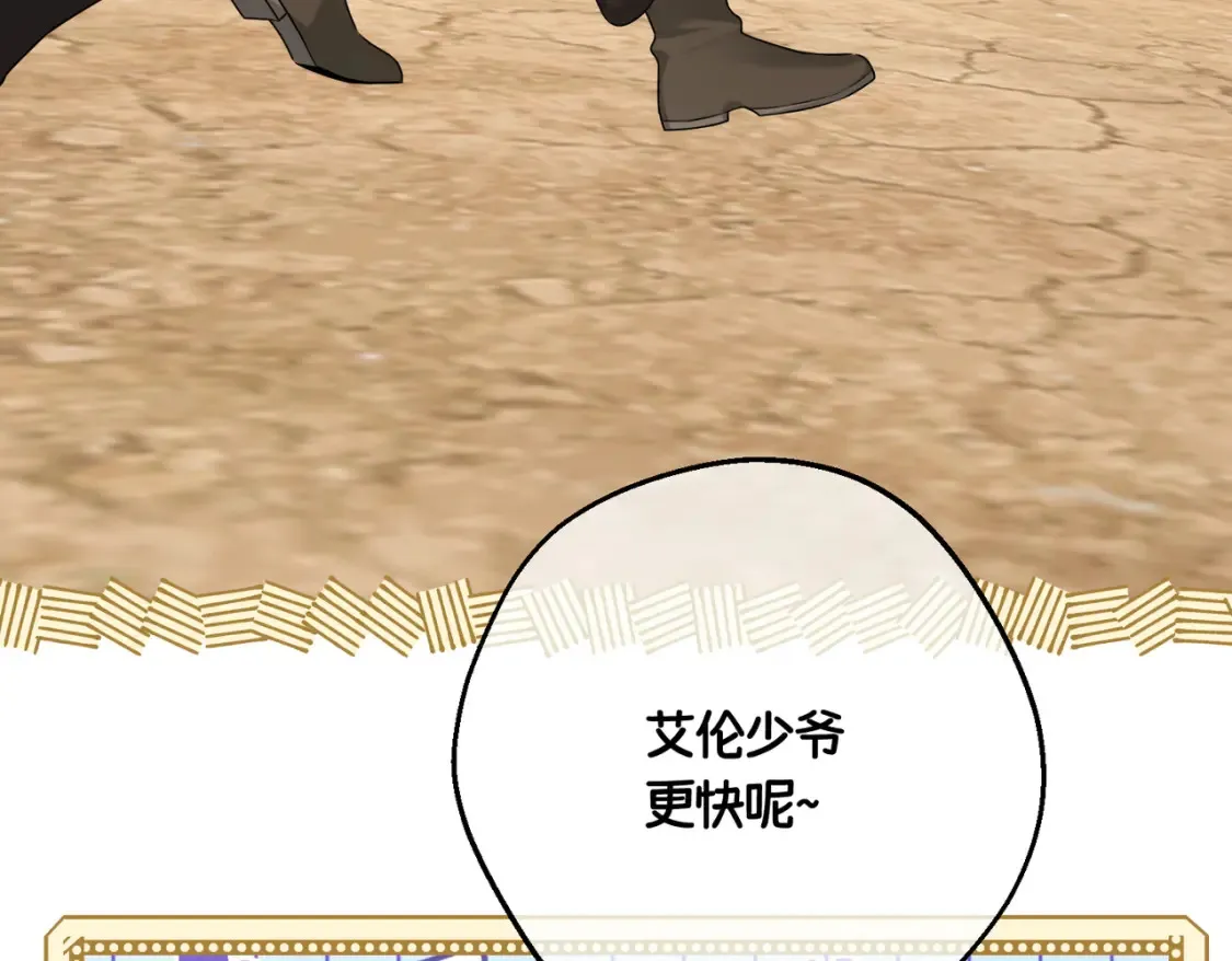 第15话 最亲近的远方来客 第34页