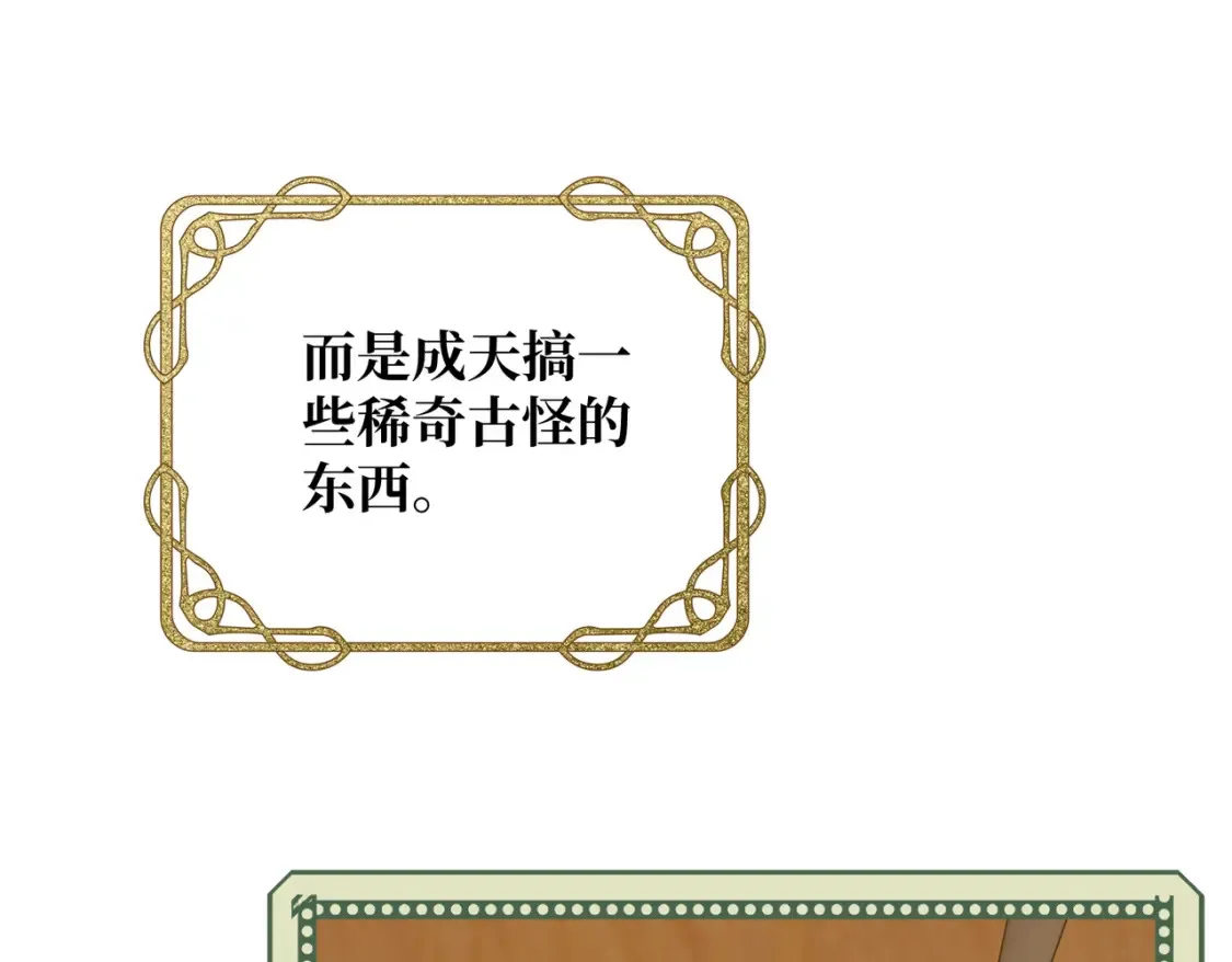 第15话 最亲近的远方来客 第40页