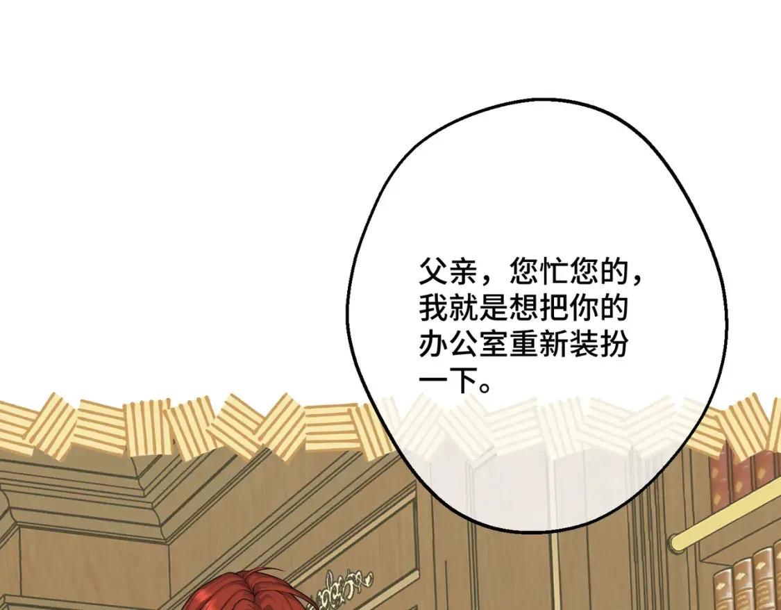 第15话 最亲近的远方来客 第45页