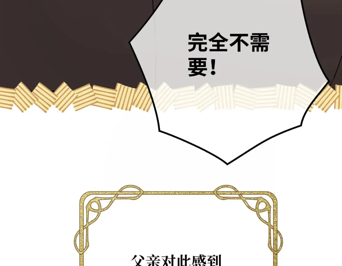 第15话 最亲近的远方来客 第48页