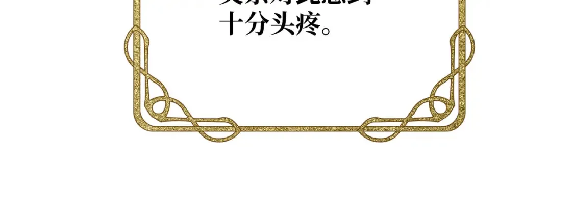 第15话 最亲近的远方来客 第49页