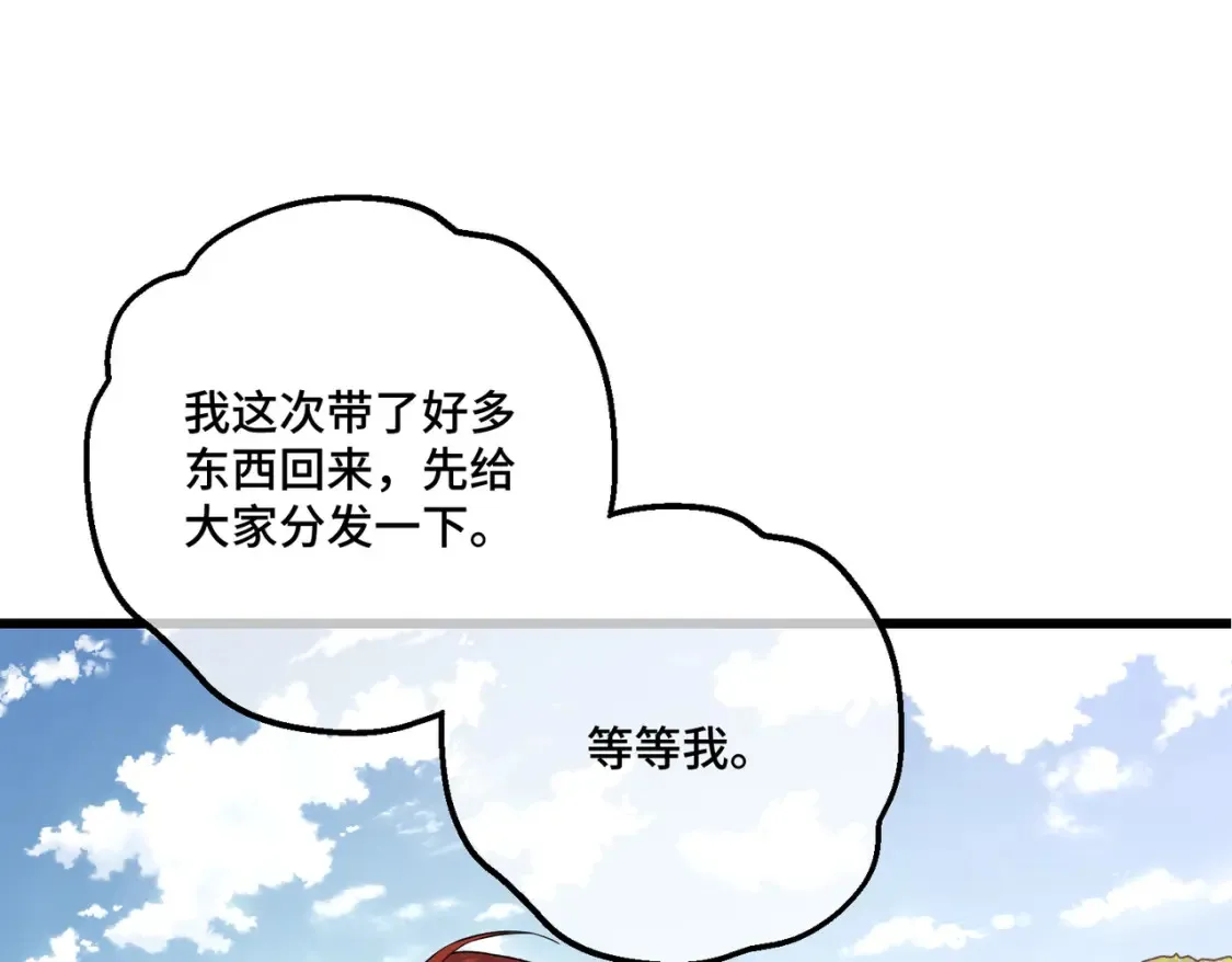 第15话 最亲近的远方来客 第50页
