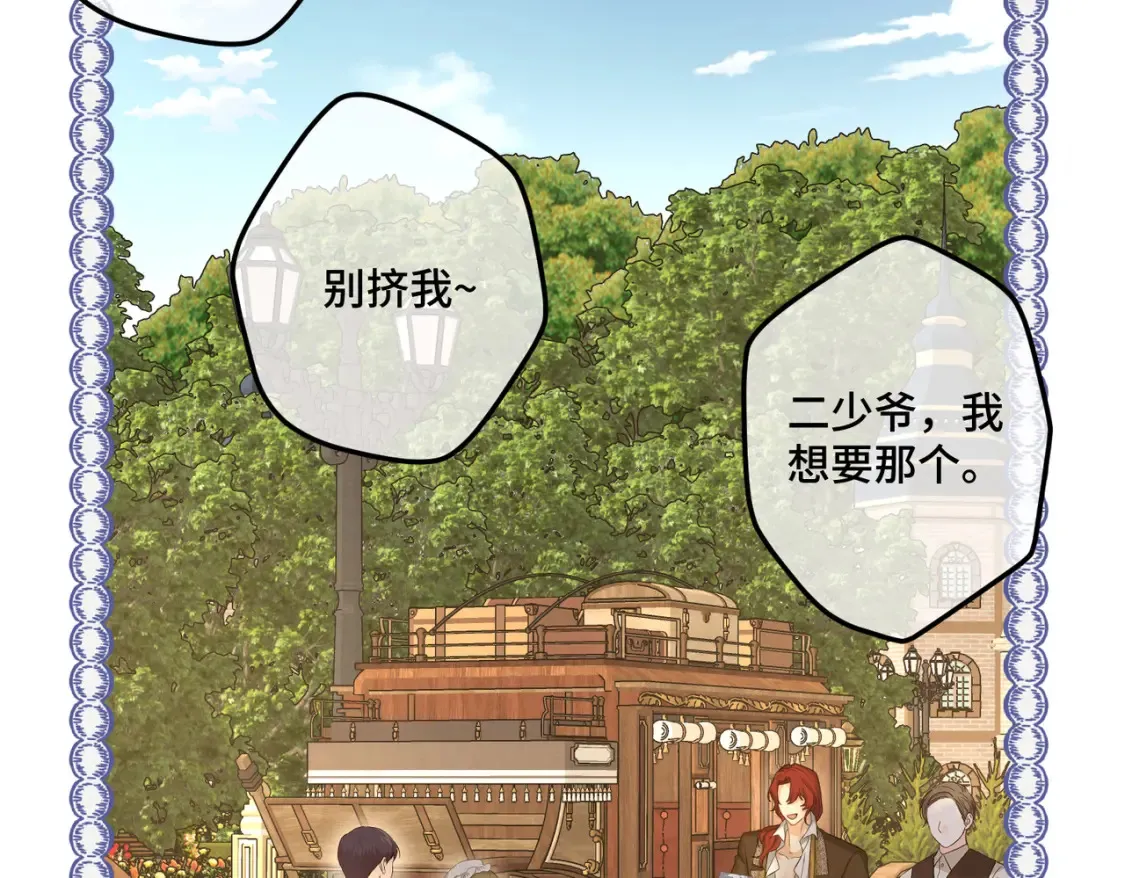 第15话 最亲近的远方来客 第54页