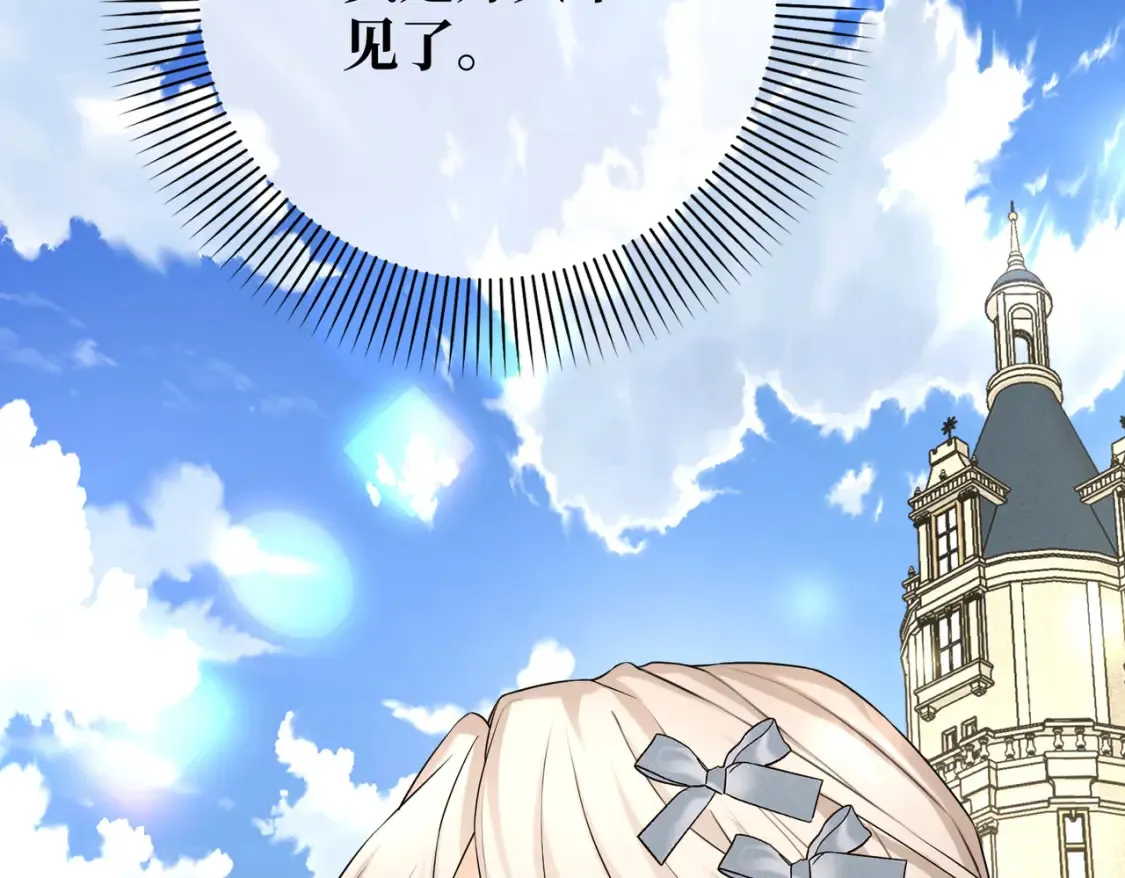 第15话 最亲近的远方来客 第58页