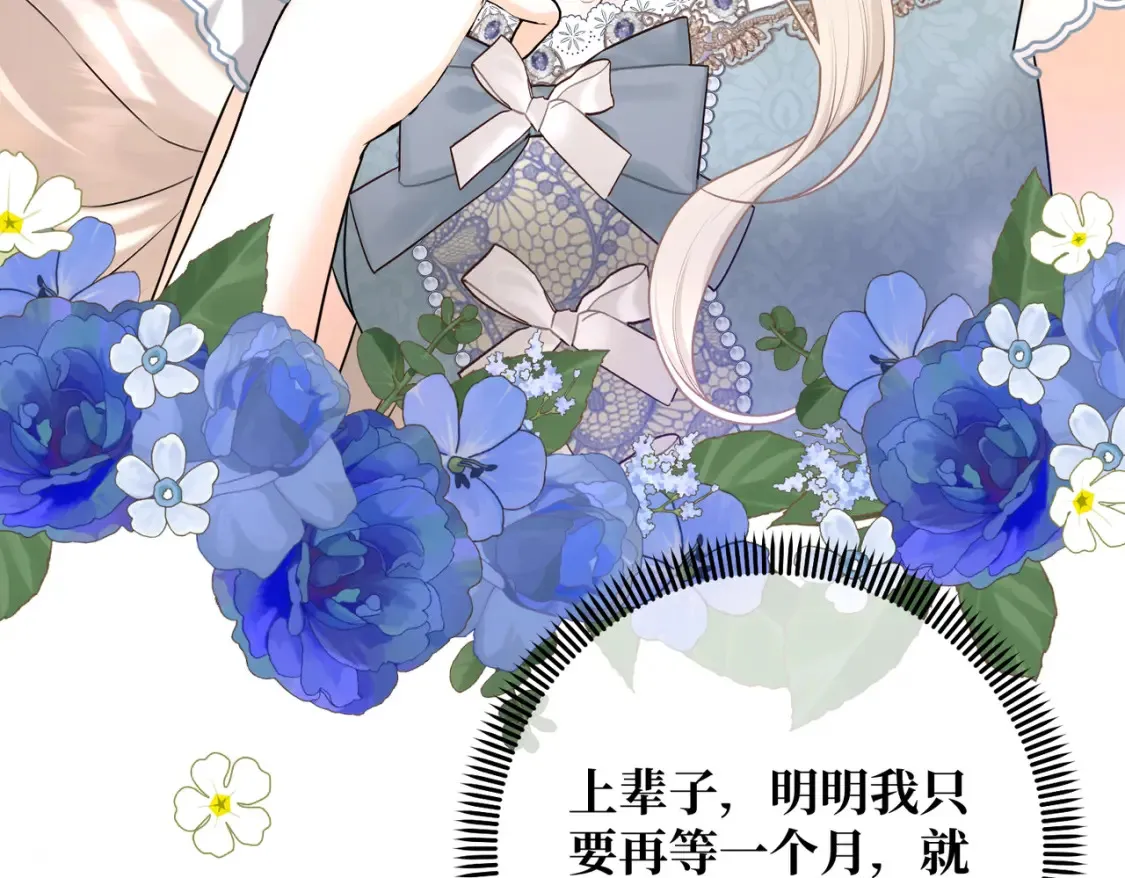 第15话 最亲近的远方来客 第60页