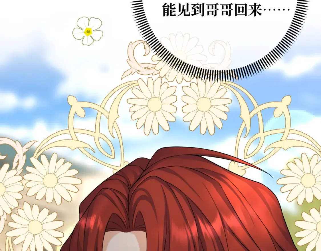 第15话 最亲近的远方来客 第61页