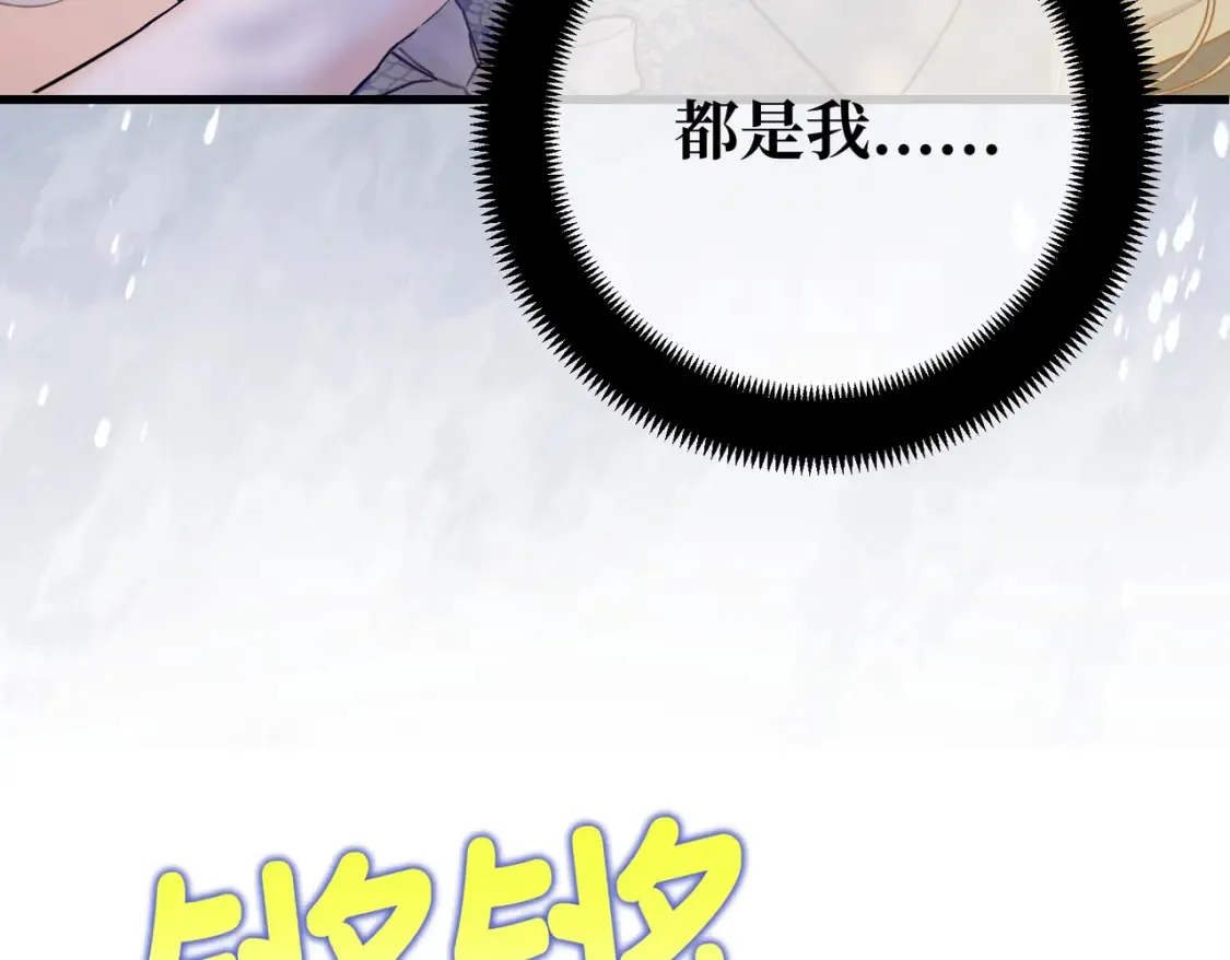 第15话 最亲近的远方来客 第65页