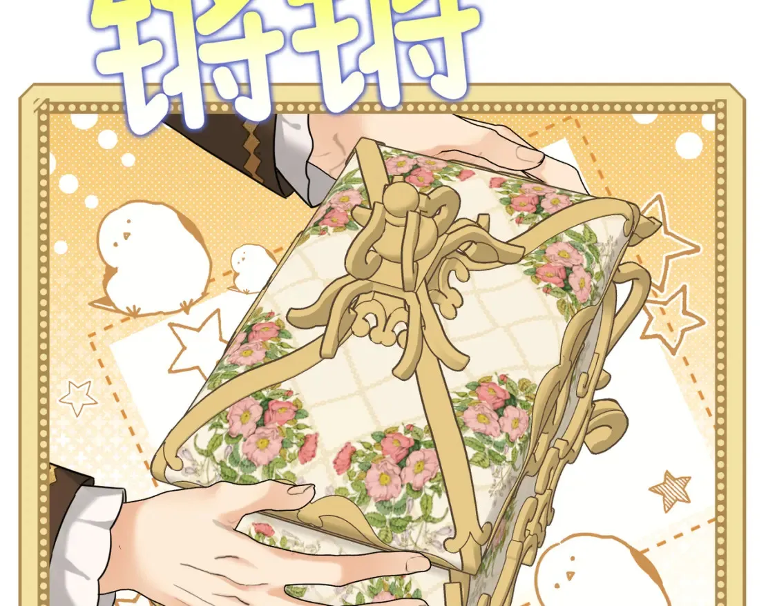 第15话 最亲近的远方来客 第66页