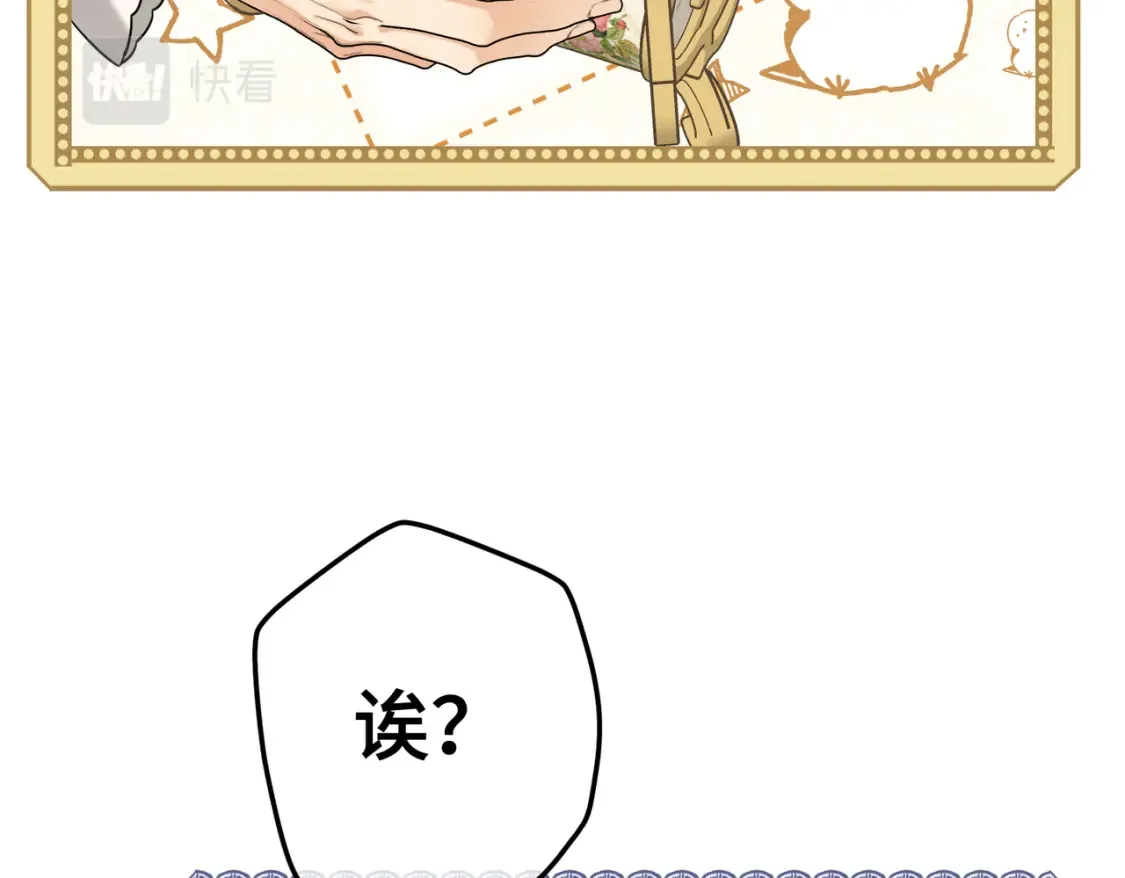第15话 最亲近的远方来客 第67页