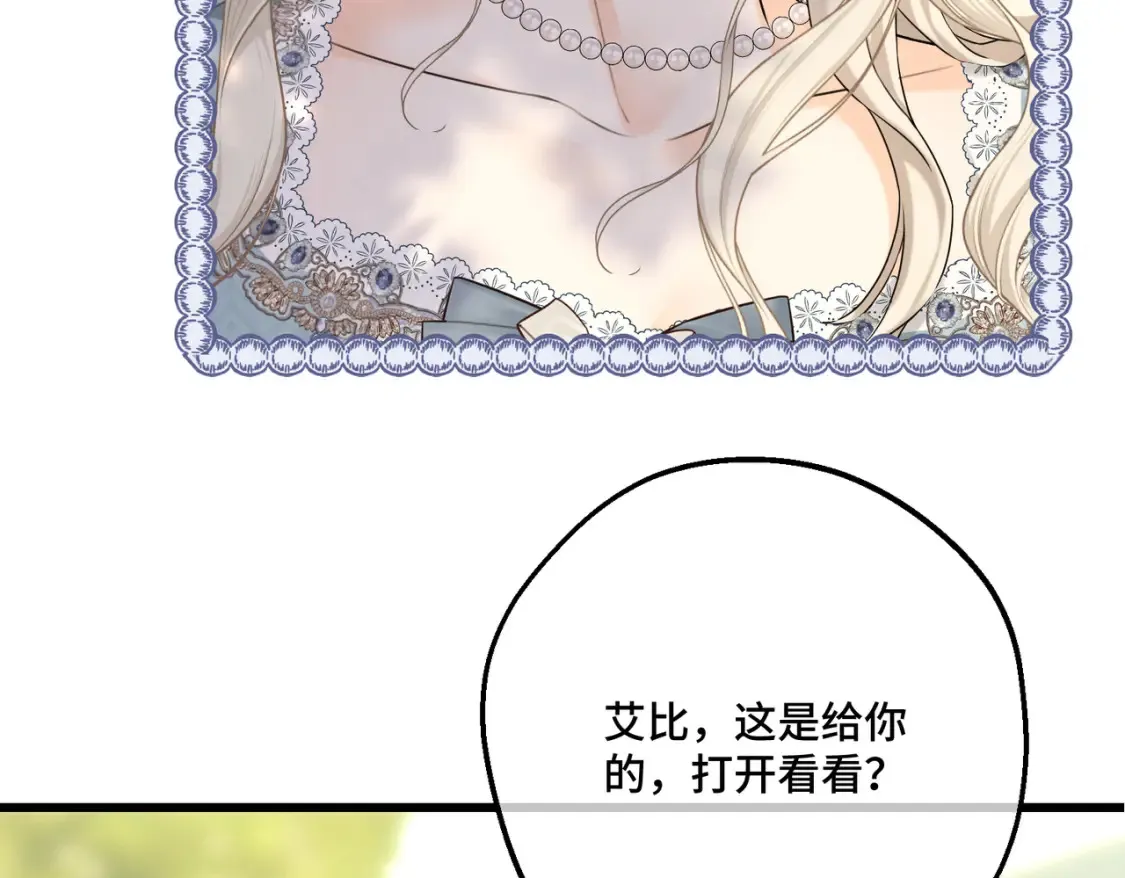 第15话 最亲近的远方来客 第69页