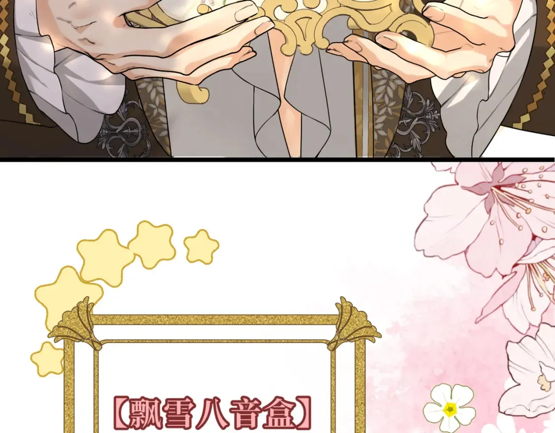 第15话 最亲近的远方来客 第72页