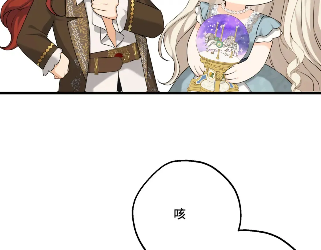 第15话 最亲近的远方来客 第80页