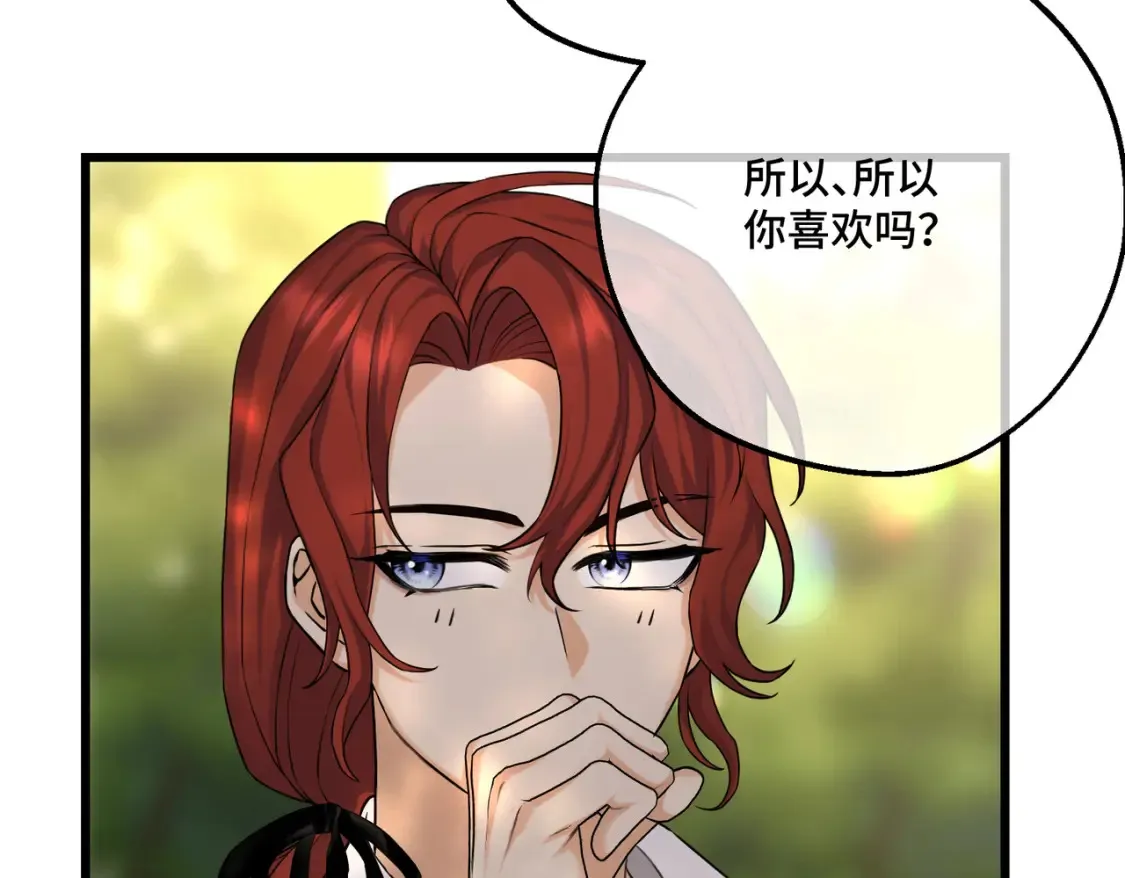 第15话 最亲近的远方来客 第81页
