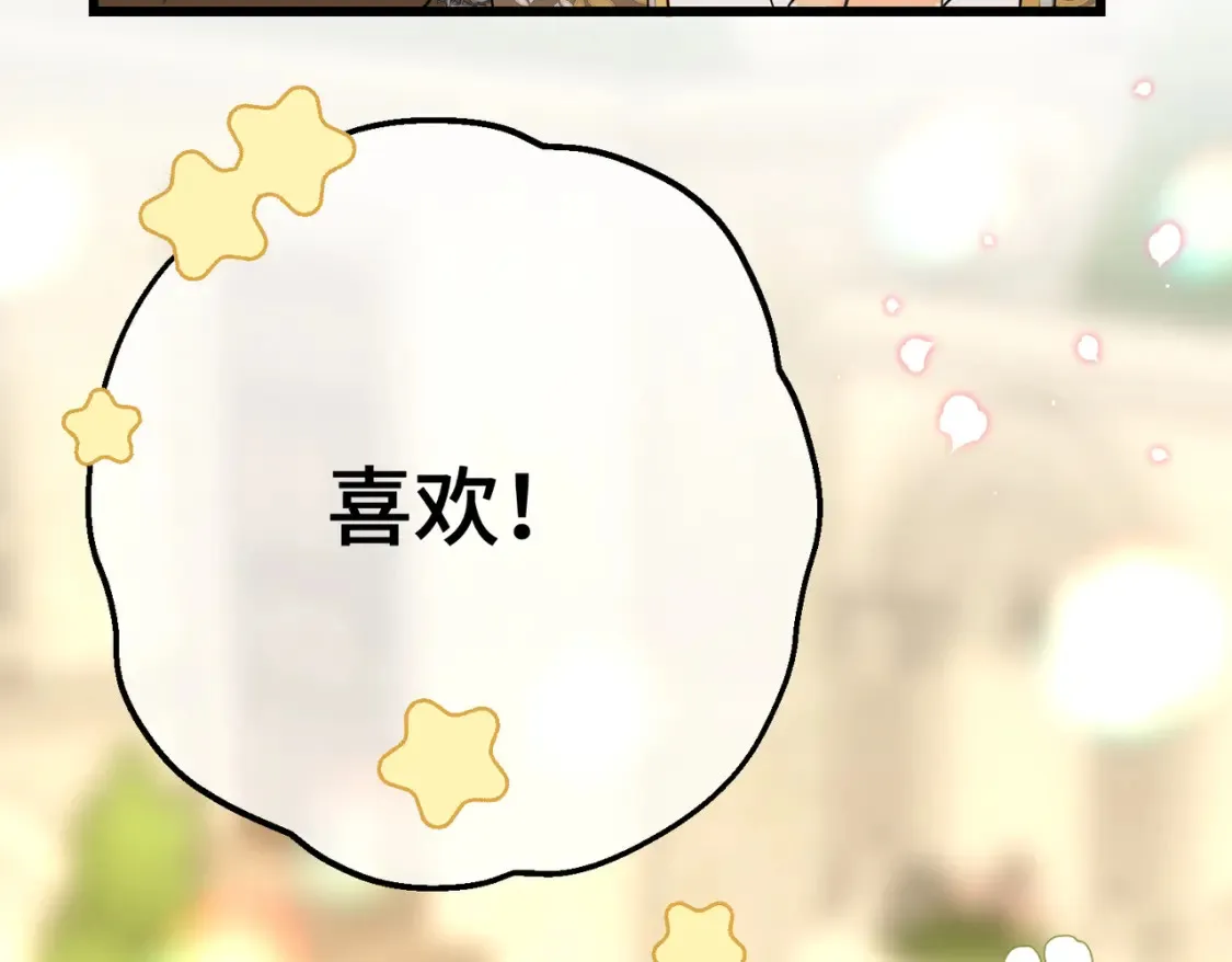 第15话 最亲近的远方来客 第83页