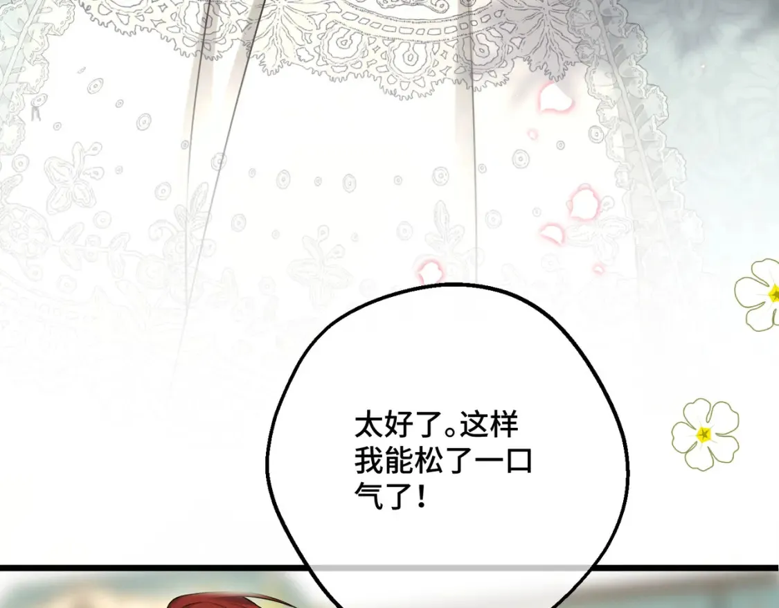 第15话 最亲近的远方来客 第87页