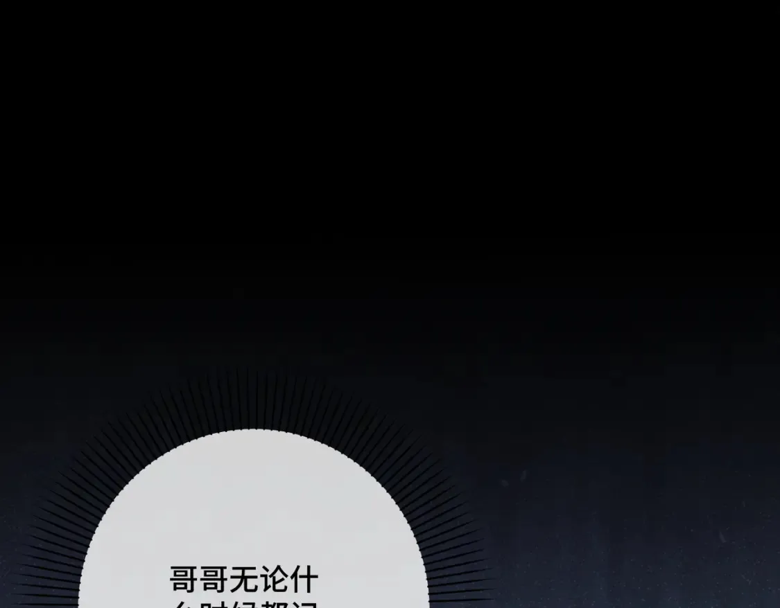 第15话 最亲近的远方来客 第89页