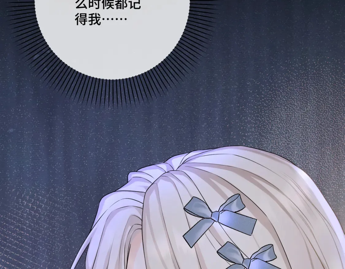 第15话 最亲近的远方来客 第90页
