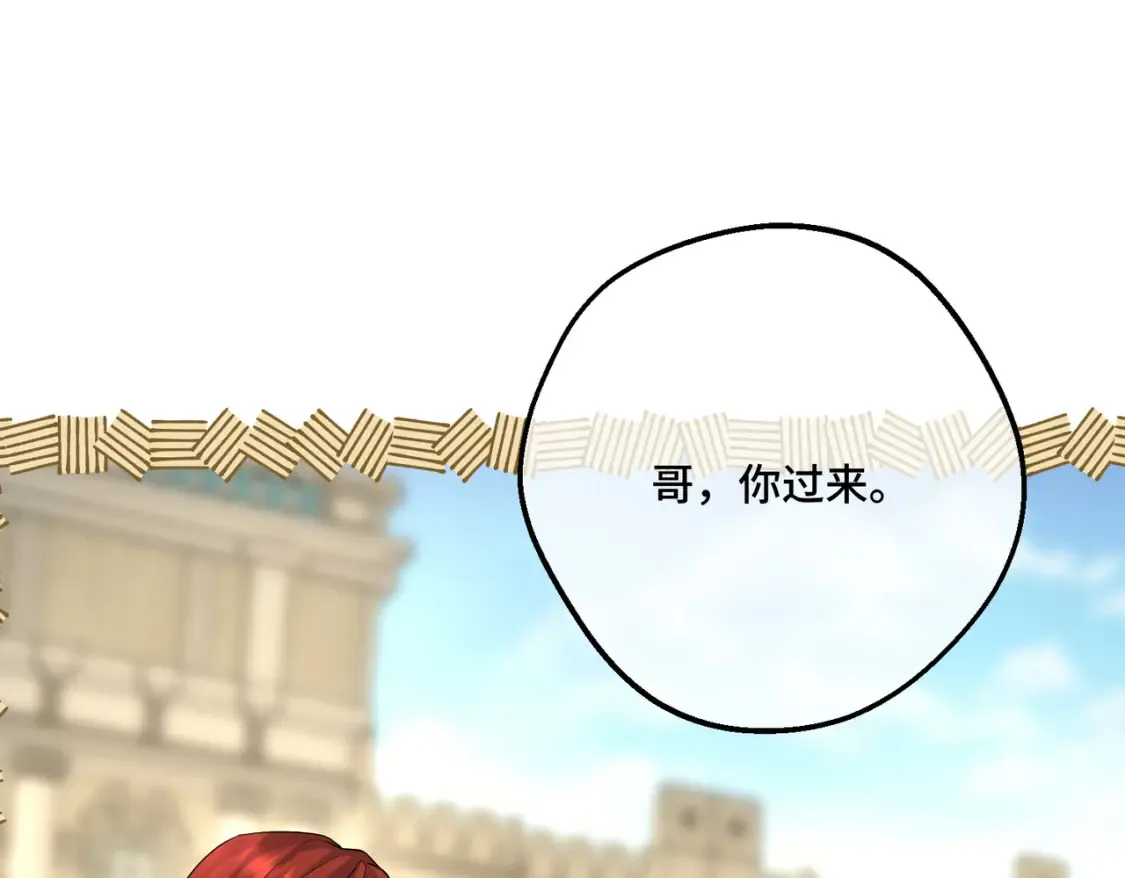 第15话 最亲近的远方来客 第94页