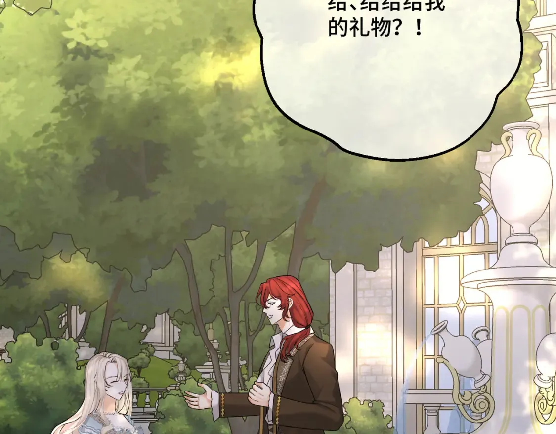 第15话 最亲近的远方来客 第98页