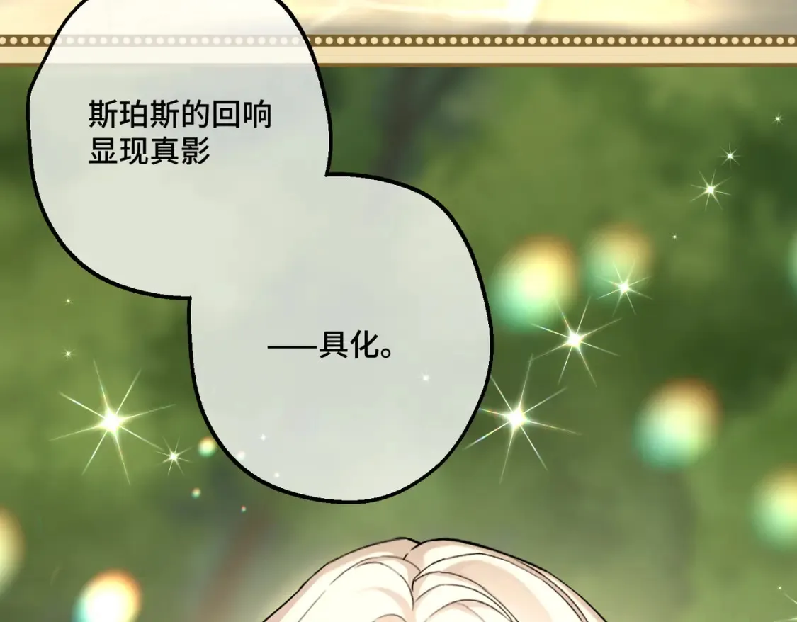 第15话 最亲近的远方来客 第100页