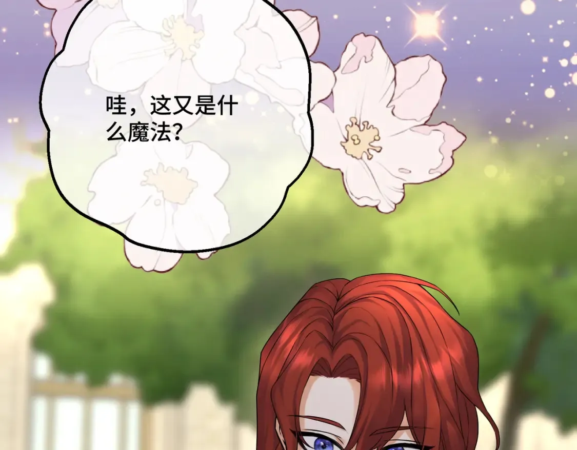 第15话 最亲近的远方来客 第105页
