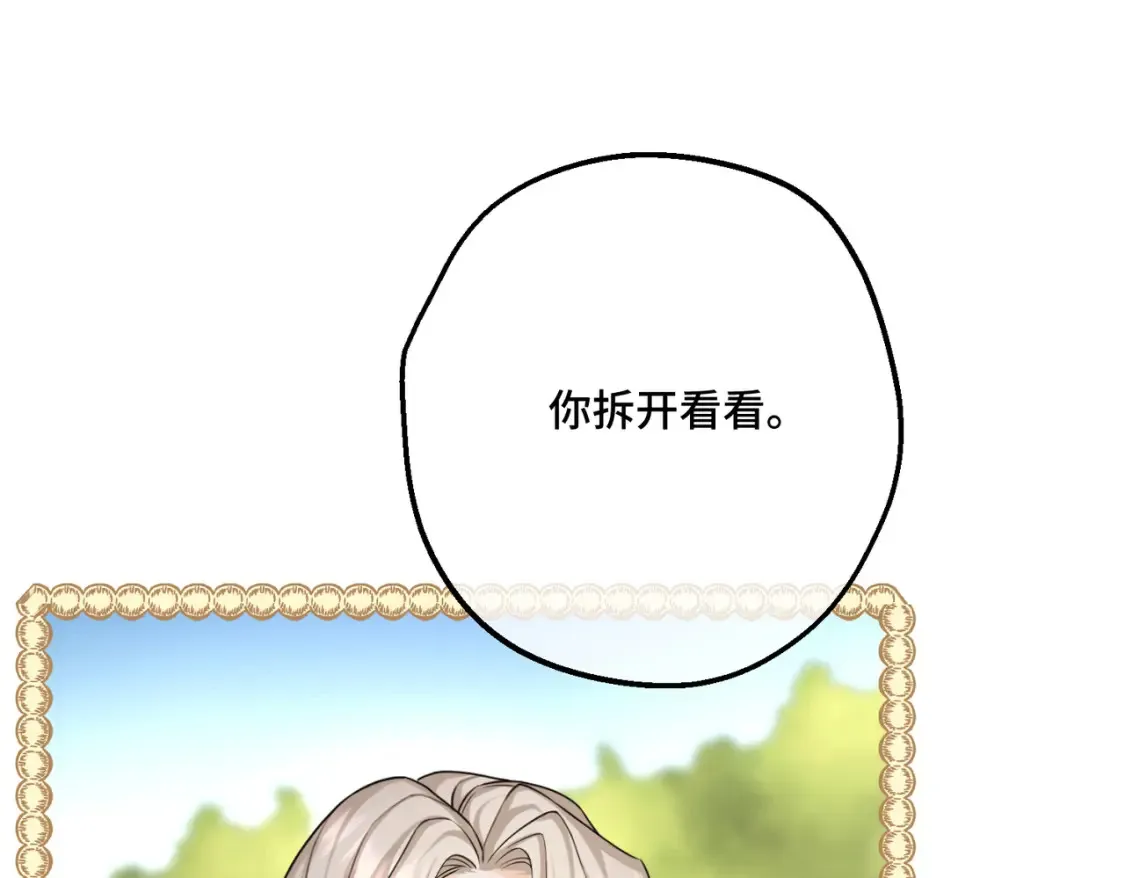 第15话 最亲近的远方来客 第108页