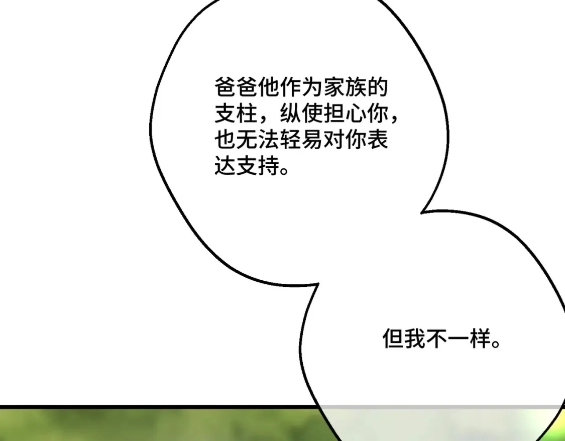 第15话 最亲近的远方来客 第117页