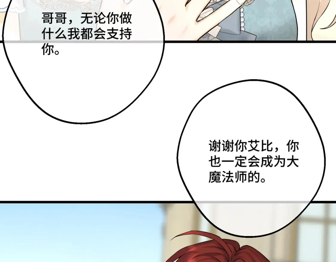 第15话 最亲近的远方来客 第120页