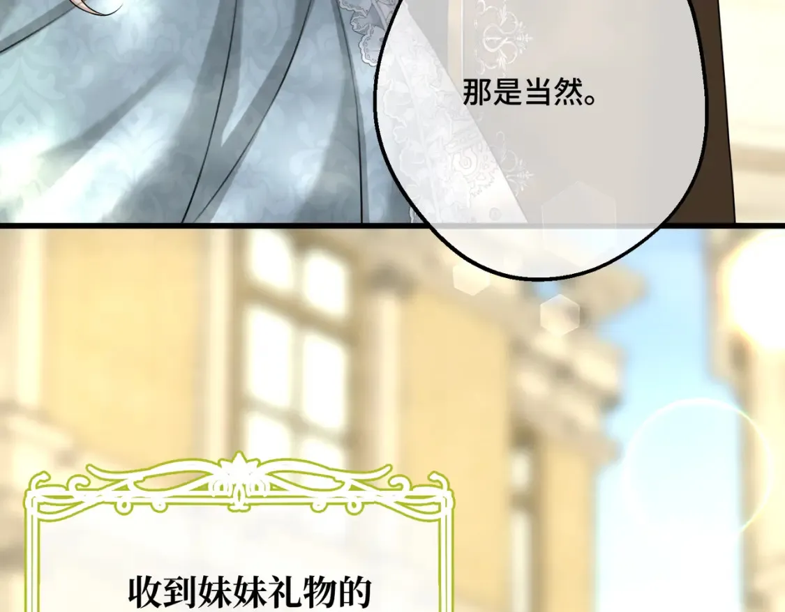 第15话 最亲近的远方来客 第123页