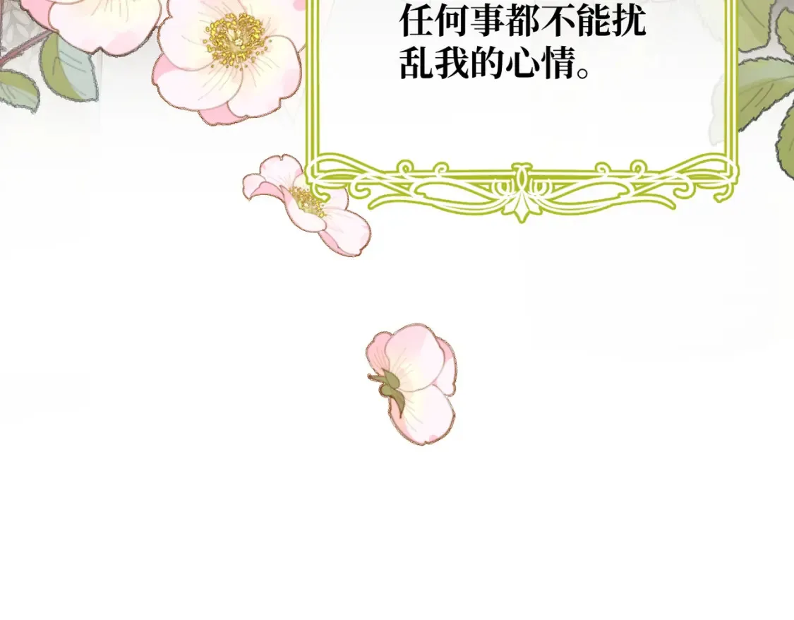 第15话 最亲近的远方来客 第127页