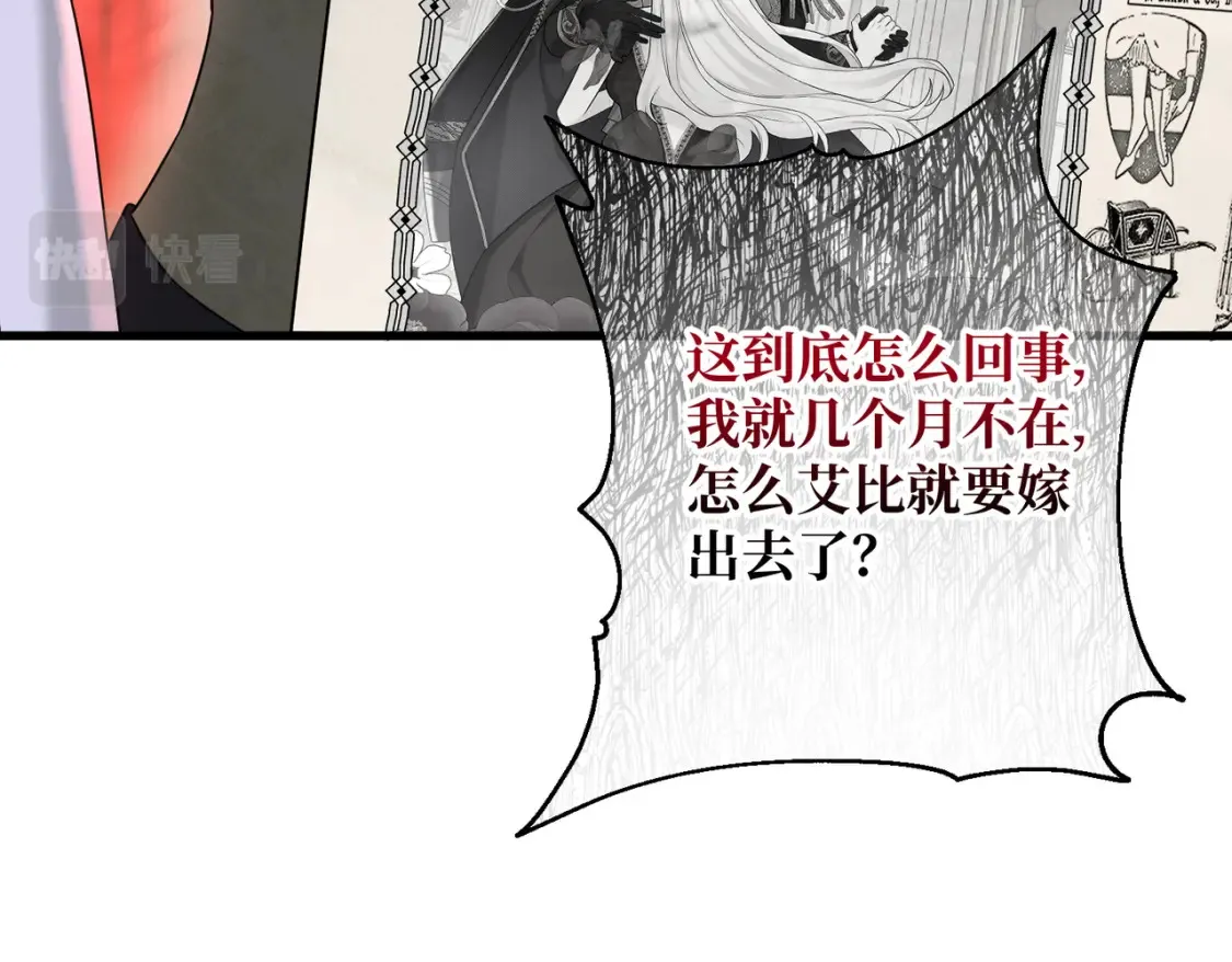 第15话 最亲近的远方来客 第131页