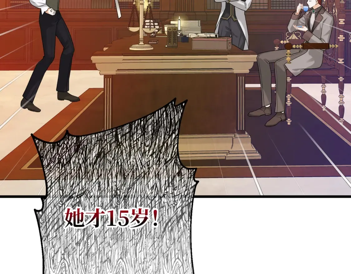 第15话 最亲近的远方来客 第133页