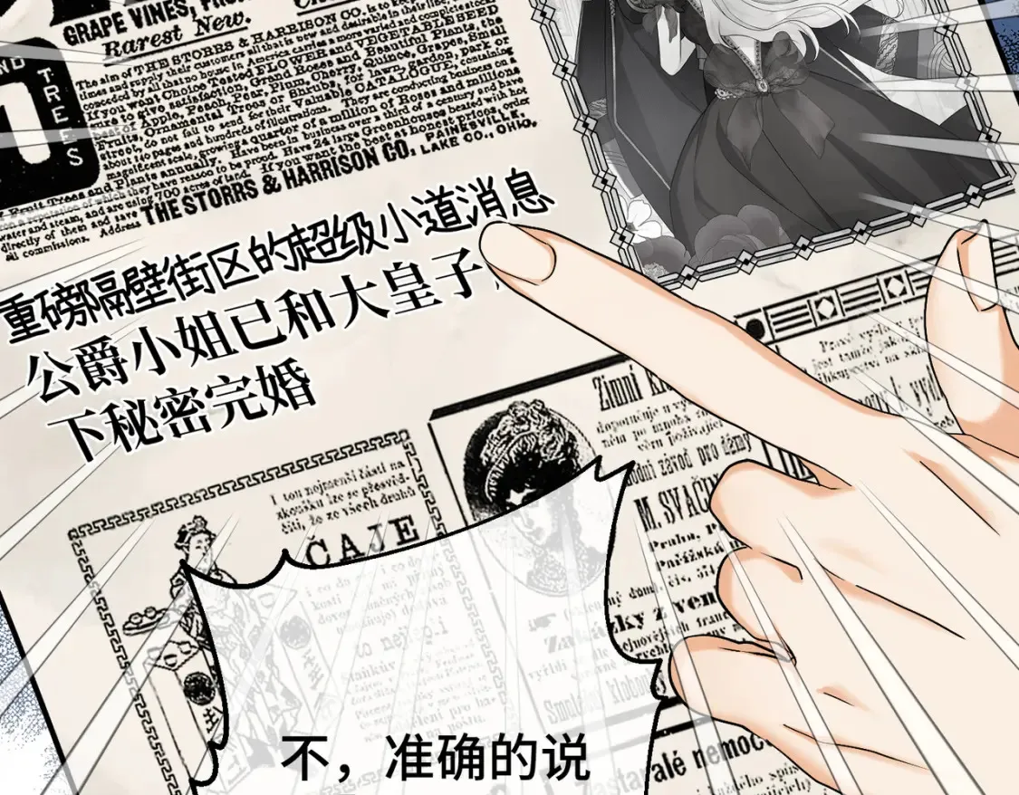 第15话 最亲近的远方来客 第135页