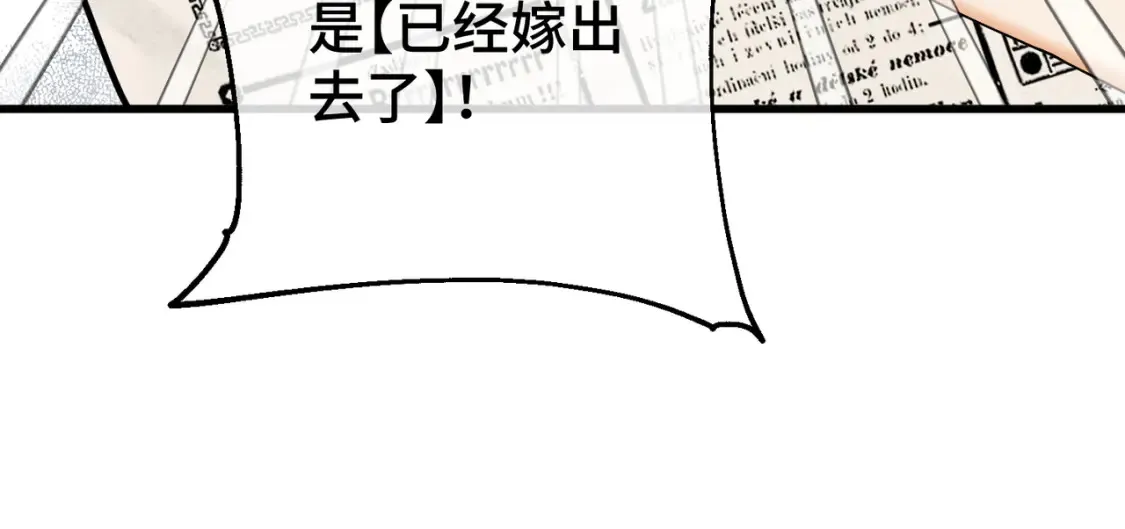 第15话 最亲近的远方来客 第136页