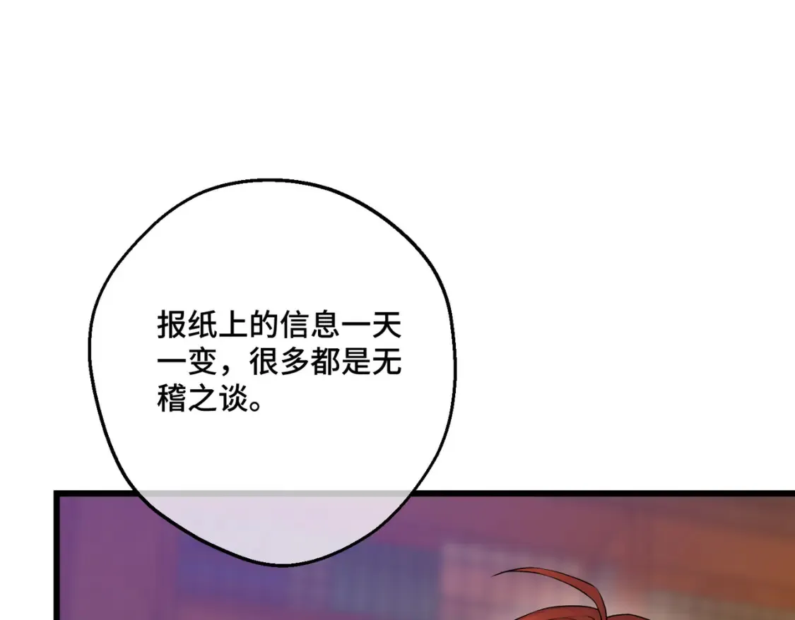 第15话 最亲近的远方来客 第137页