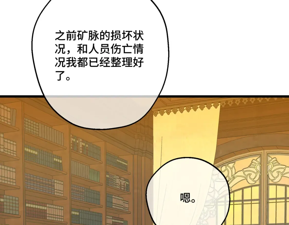 第15话 最亲近的远方来客 第140页