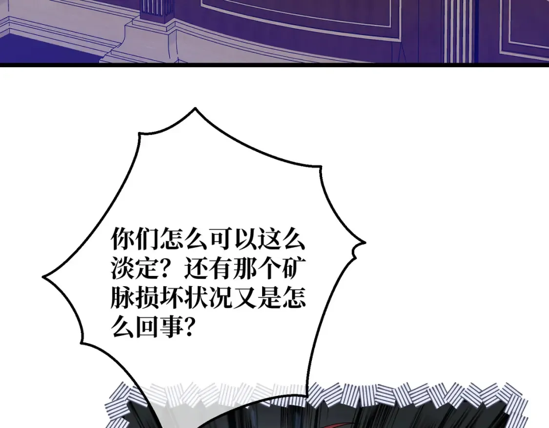 第15话 最亲近的远方来客 第142页