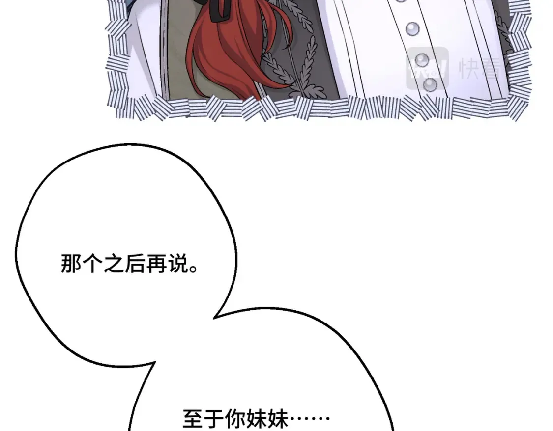 第15话 最亲近的远方来客 第144页