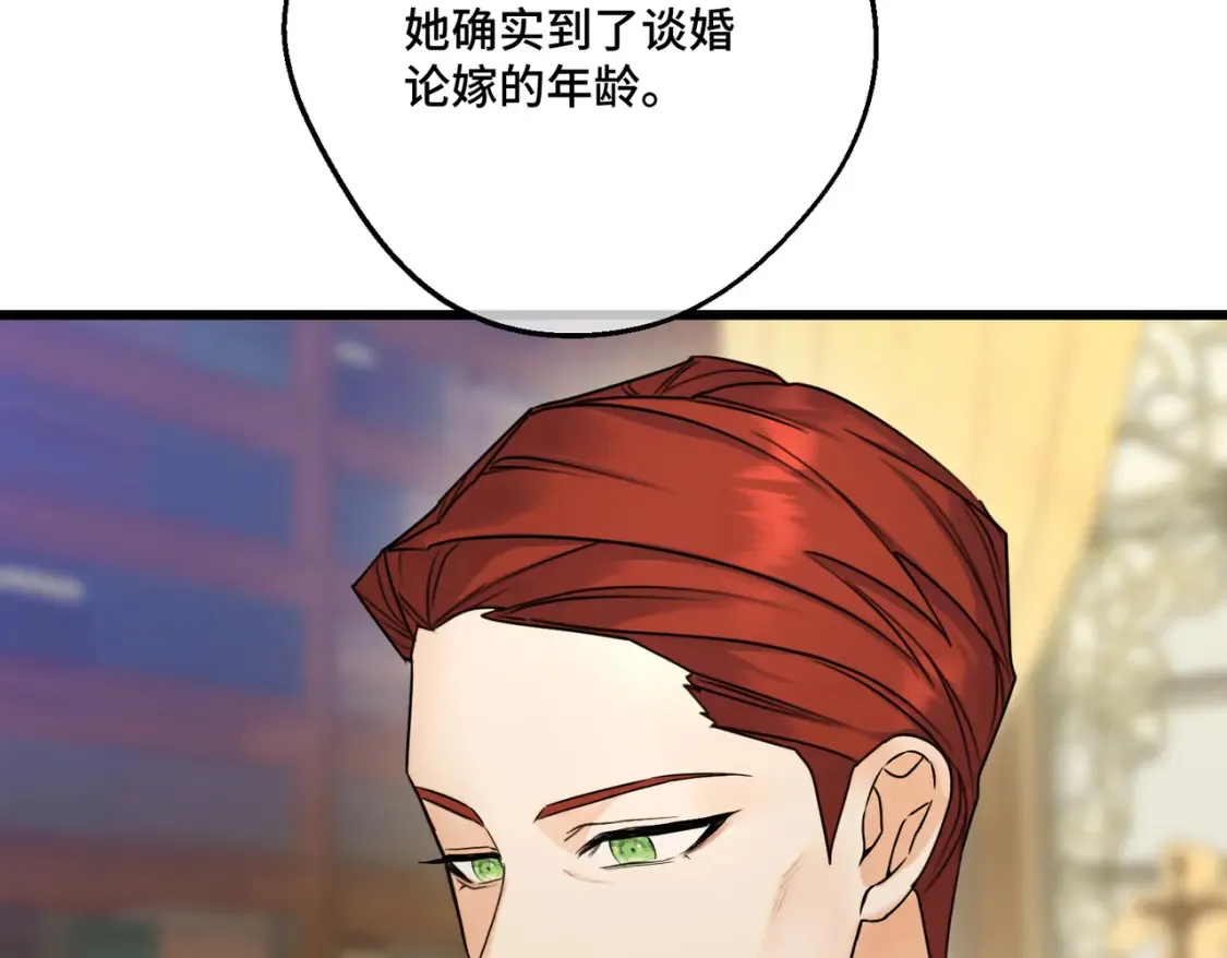 第15话 最亲近的远方来客 第145页