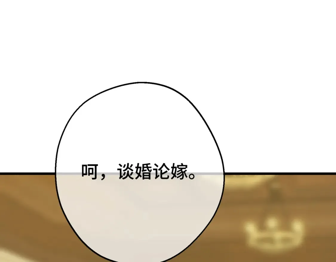 第15话 最亲近的远方来客 第147页