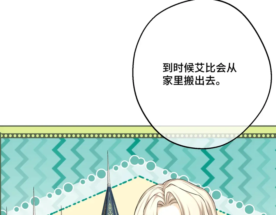 第15话 最亲近的远方来客 第150页