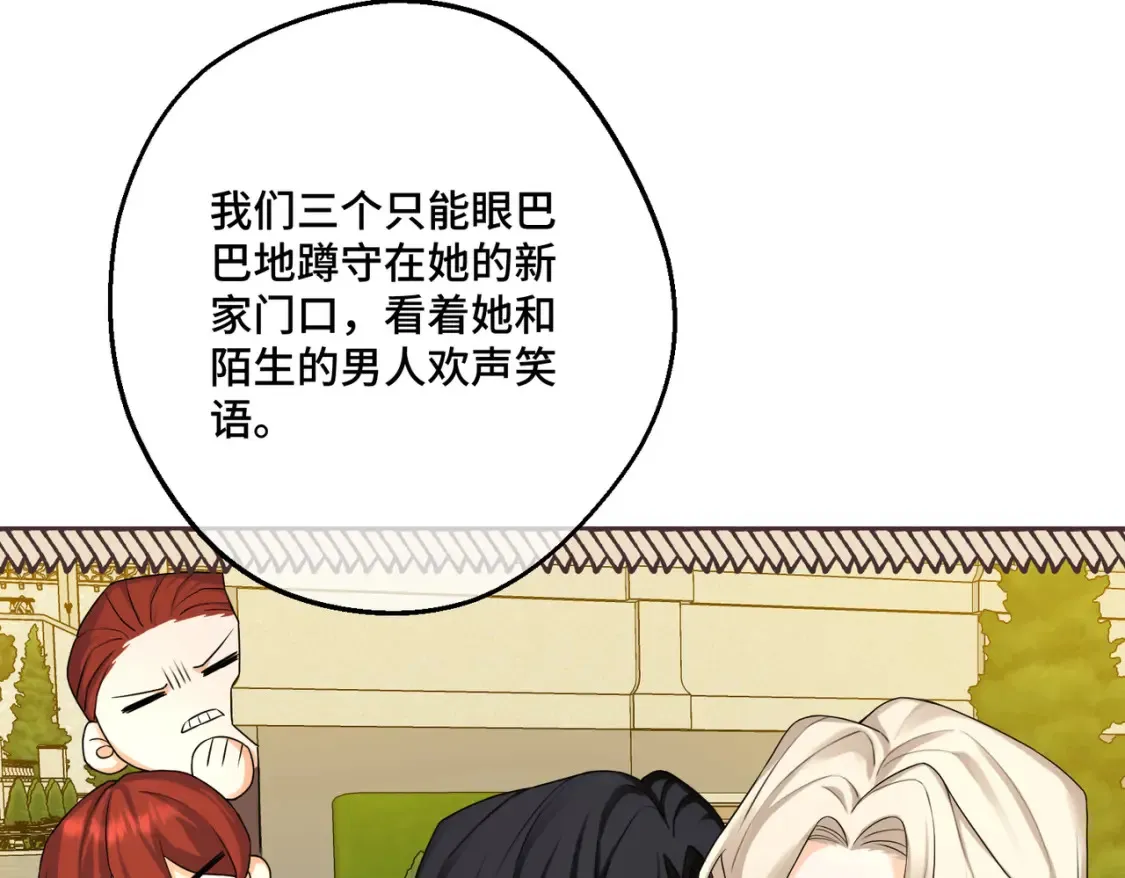 第15话 最亲近的远方来客 第152页